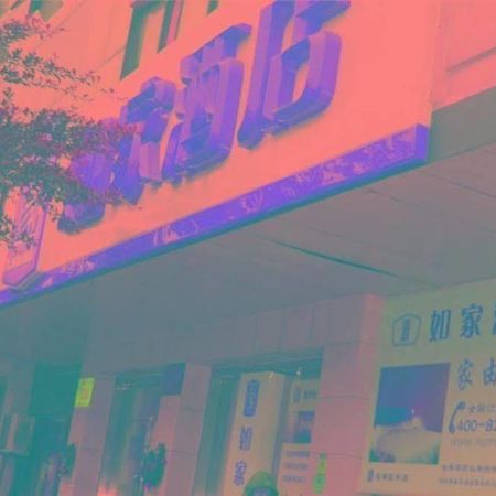 Home Inn Fuqin - Chengdu Luaran gambar